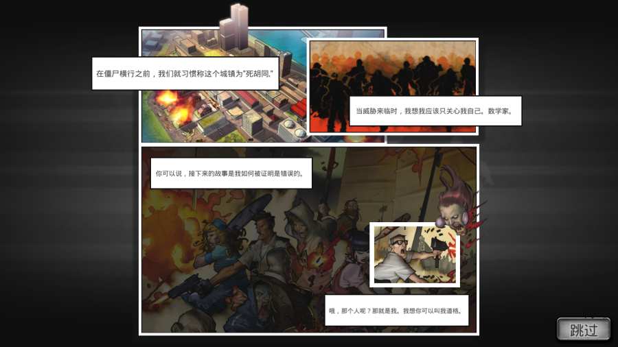 掠夺v1.27截图2