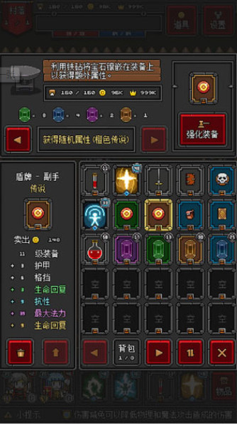 迷你地下城2v1.5.7截图3