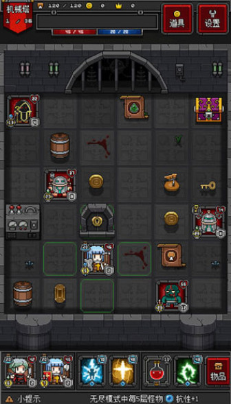 迷你地下城2v1.5.7截图4