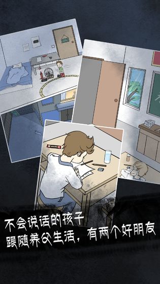 非人侦探v2.9截图1