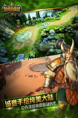 燃烧的英雄v1.9.4截图3