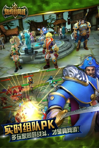 燃烧的英雄v1.9.4截图2