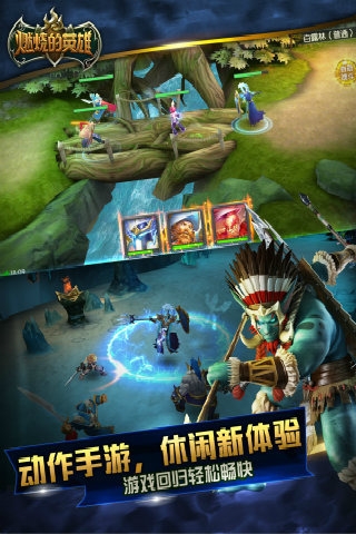 燃烧的英雄v1.9.4截图5