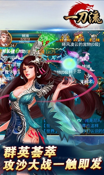 一刀流九游版v17.48003.184截图3