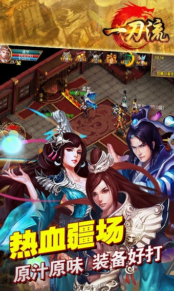 一刀流九游版v17.48003.184截图1