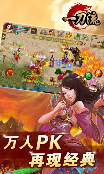 一刀流九游版v17.48003.184截图2