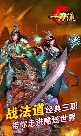 一刀流九游版v17.48003.184截图5