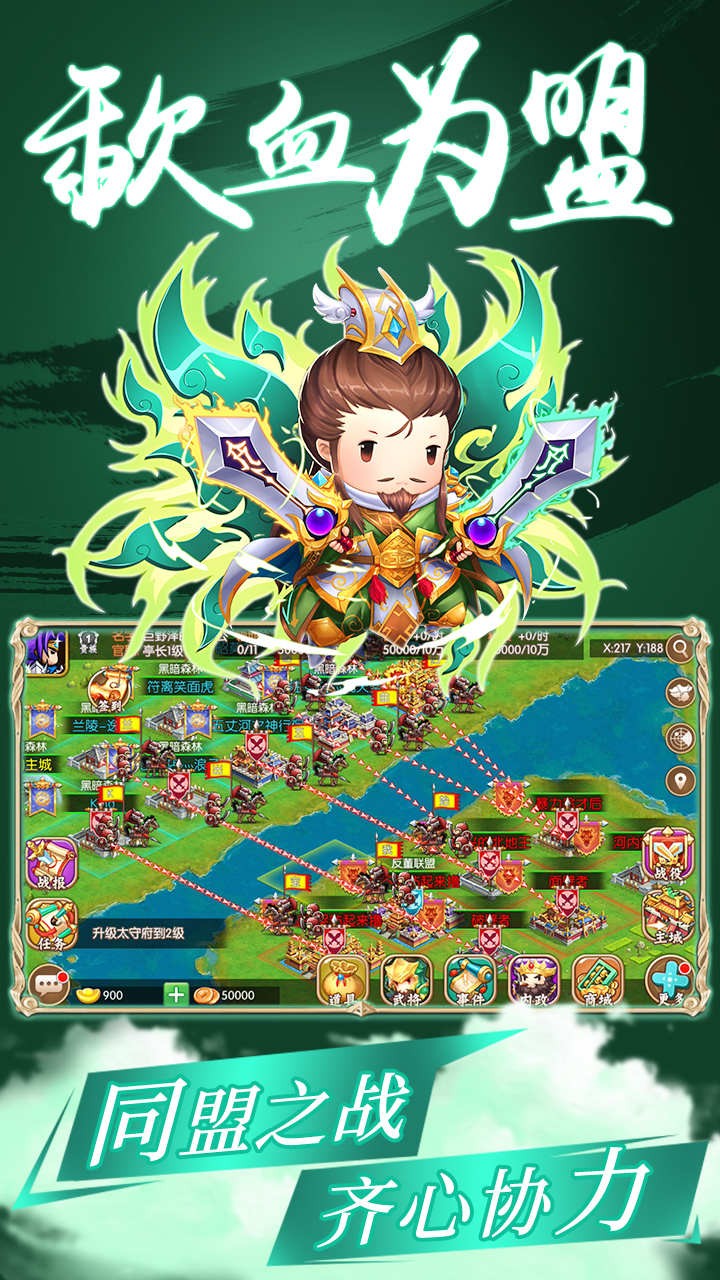 雄霸中原v1.7截图1