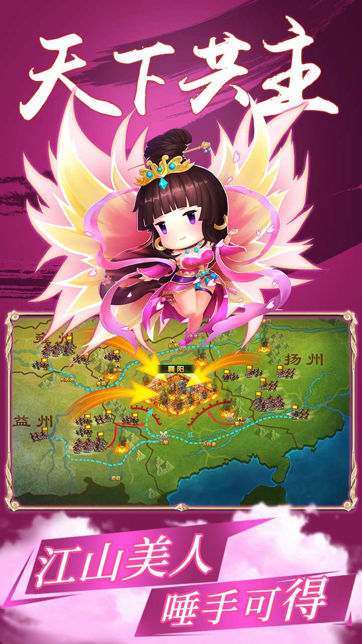 雄霸中原v1.7截图2
