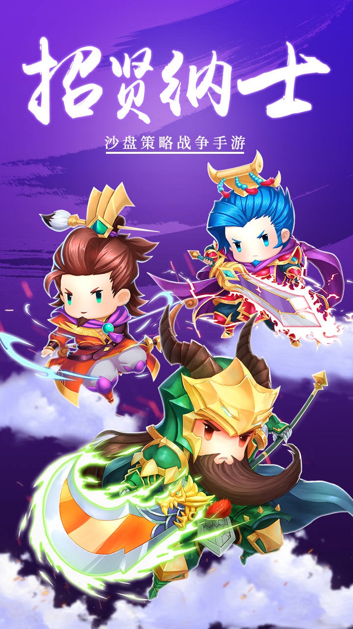 雄霸中原v1.7截图3