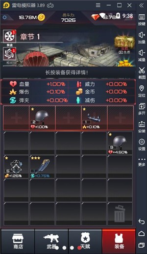 荒野乱斗枪手v1.3.7截图3
