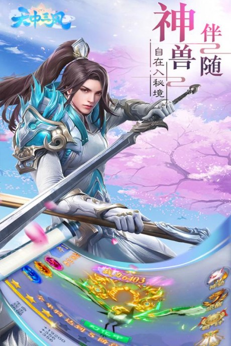 天中三风九游版v1.3.8截图1