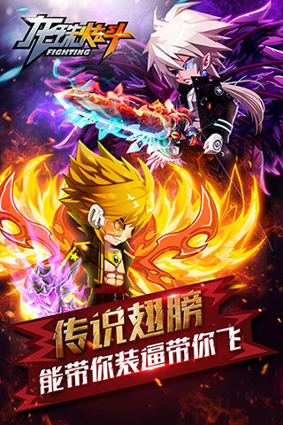 龙珠炫斗v2.5.5截图1