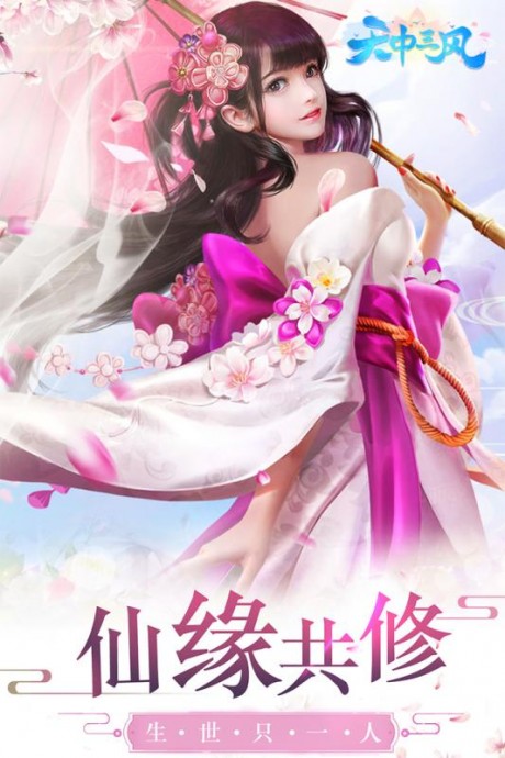 天中三风九游版v1.3.8截图4