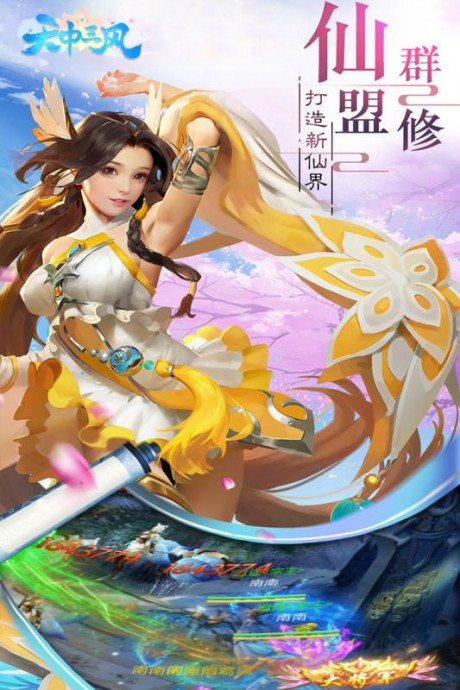 天中三风九游版v1.3.8截图3