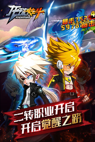 龙珠炫斗v2.5.5截图2