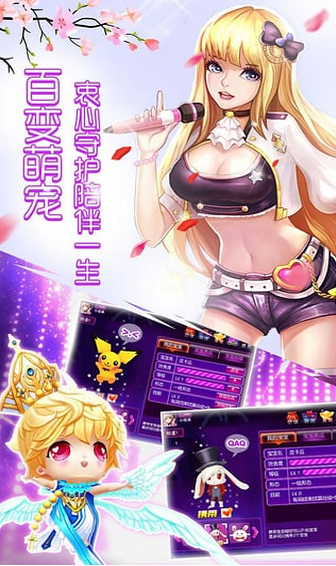 心动K歌v1.16.8截图1