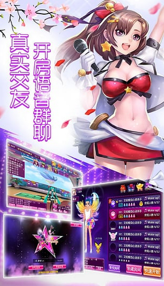 心动K歌v1.16.8截图2