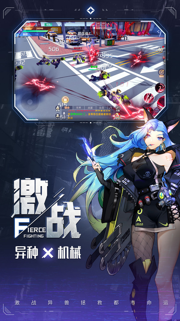 异能都市官网版v1.9截图2