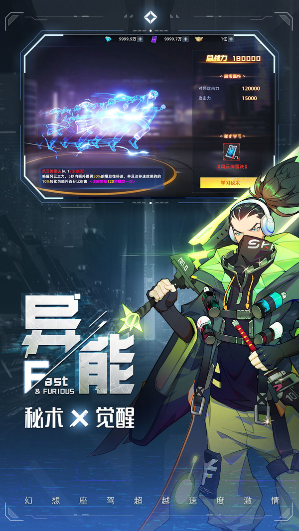 异能都市官网版v1.9截图3