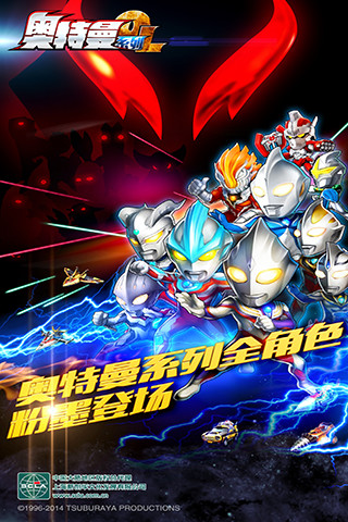 奥特曼系列OL360版v1.5.17截图2