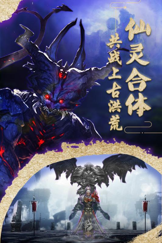 末日传说手游v1.3.4截图3