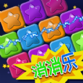 欢乐消消乐红包版v1.10