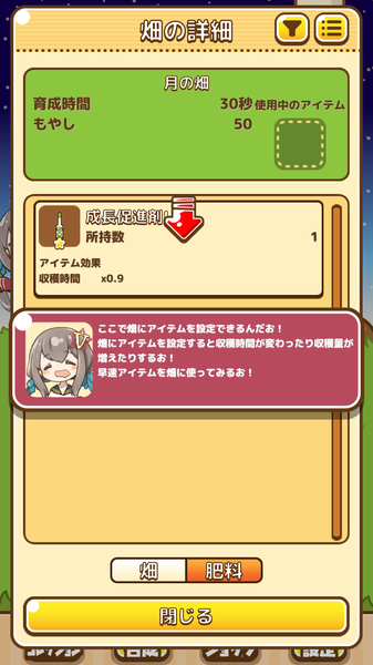 萌子豆芽基地v1.8截图3