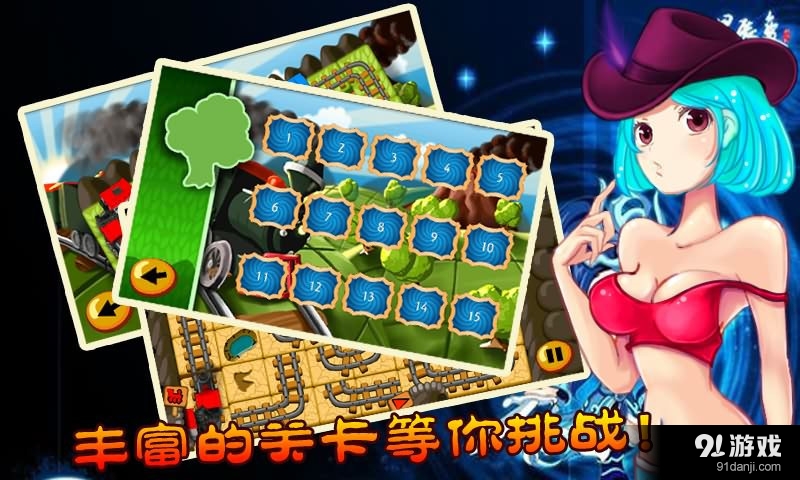 战斗总指挥v1.9截图1