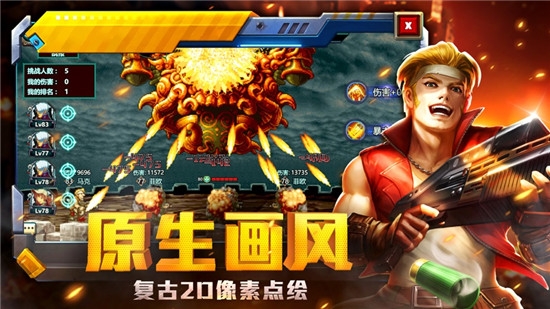 孤胆英雄v1.11截图1