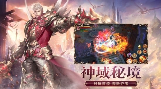 天使纪元神域纷争v1.9截图1
