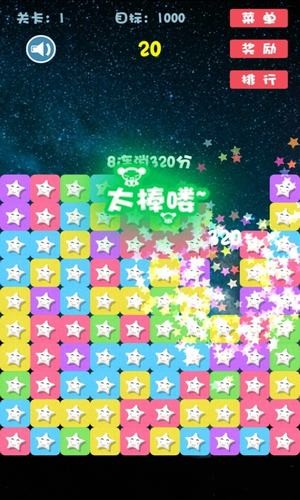 米赚星星消消乐v1.11截图2