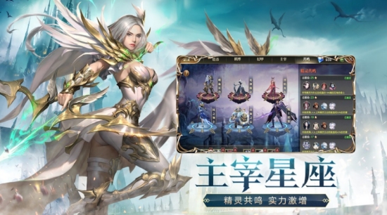 天使纪元神域纷争v1.9截图2