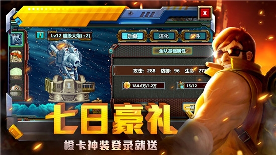 孤胆英雄v1.11截图3