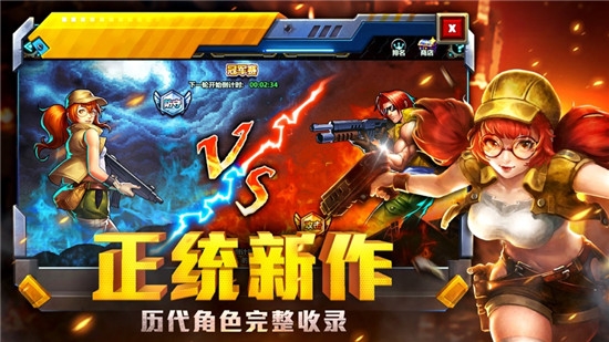 孤胆英雄v1.11截图4