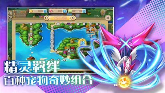 比卡丘小精灵手游v1.9截图2