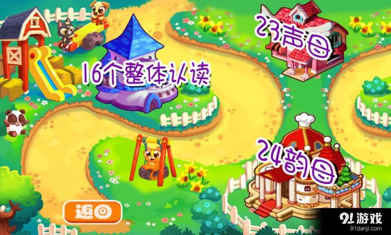 神童学拼音v1.10截图2