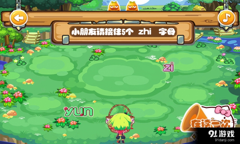 神童学拼音v1.10截图3