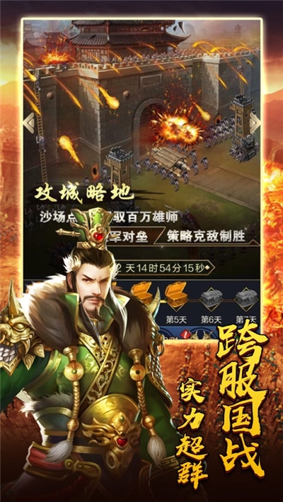 新三国志赵云传奇内购正式版v2.13截图2