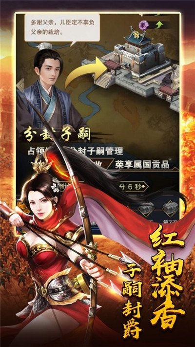 新三国志赵云传奇内购正式版v2.13截图3