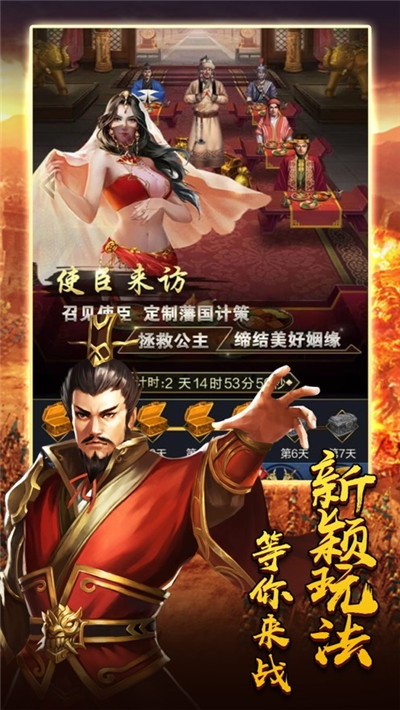 新三国志赵云传奇内购正式版v2.13截图4