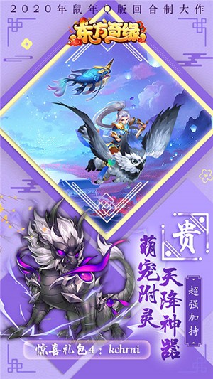 东方奇缘千抽版v1.16截图5