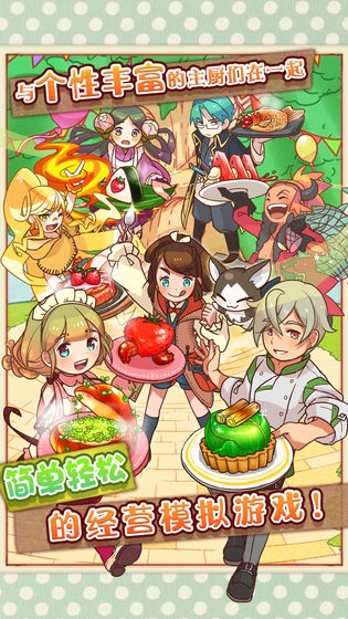 繁荣美食市场物语中文版v1.3.8截图1