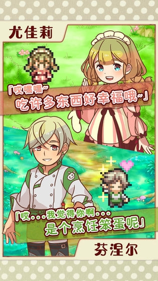 繁荣美食市场物语中文版v1.3.8截图2