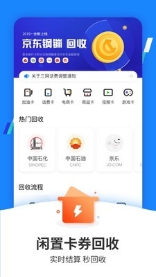 收卡啦v1.5.5截图1