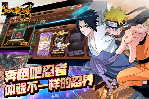 天天爱火影v1.4.11截图4