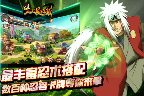 天天爱火影v1.4.11截图3