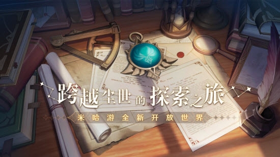 原神苹果版v1.13截图1