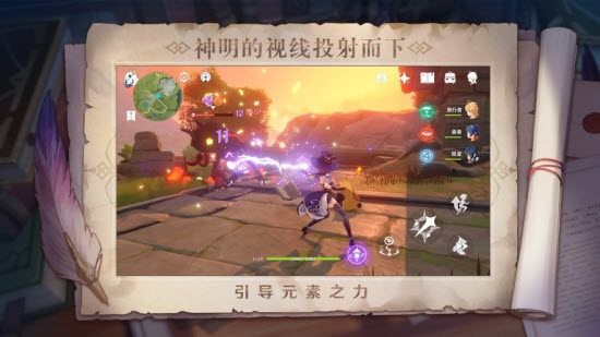 原神苹果版v1.13截图2