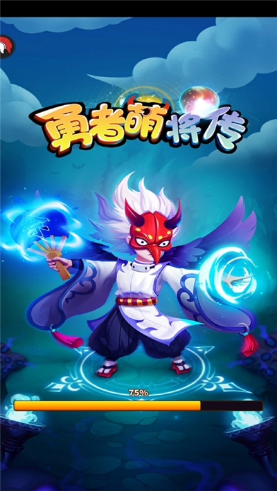 勇者萌将传苹果版v1.9截图4